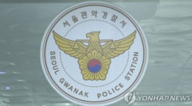 관악구-관악경찰서, ‘여성안전 증진’ 업무협약 체결