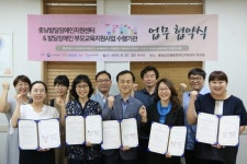장애인개발원 충남발달센터, 발달장애인 부모교육 수행기관 업무협약