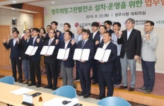 ‘민관산 협력’ 태양광 발전소 건립
