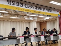 “사회에 넘치는 혐오 표현, 소셜미디어와 유튜브가 통로”