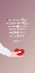 [이혜지의 캘리,하루] 나는 시온의 의가 빛같이 예루살렘의 구원의 횃불같이(feat.배경화면)