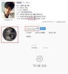 ‘정준영 대화방’ 이종현 근황?…여성 BJ가 공개한 메시지