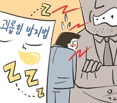 직장 내 괴롭힘 금지법 두 달째, ‘사장이 가해자면 효과 없다?’