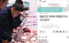“재계의 백종원 되고 싶나”… 정용진 “아니요” 직접 댓글 달아