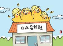 부산지역 사립유치원 내년부터 ‘에듀파인’ 전면 시행