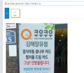 [아직 살만한 세상] 결식아동카드 안받는 가게 270곳 혼내주러 갑시다