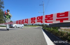 [속보] 오늘 정오부터 48시간 전국에 돼지 일시이동중지명령