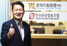 [포토]한국드림관광(주) 이정환 대표, 강원도 동해시 대외협력관 위촉
