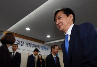 법무.검찰 개혁 발족식 마친 조국