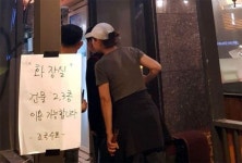 무료 개방 와~ 시설 폐쇄 우~ ‘촛불 화장실’ 이슈 부각