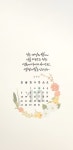 [이혜지의 캘리,하루] ‘나는 세상의 빛이니 나를 따르는 자는…’ 10월의 배경화면