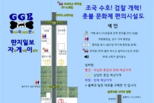 화장실, 편의점 여기요! 촛불문화제 편의시설도 나왔다
