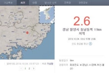 경남 밀양 인근서 규모 2.6 지진 발생…피해 없음