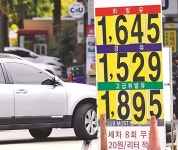 [포토] 휘발유값 6주 연속 상승