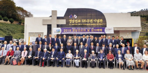 [현장] 경남에 복음의 씨앗 뿌린 호주선교사에 감사를 전하다