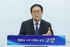 고양시, 일산테크노밸리·창릉신도시 등 기업유치 5대 전략 발표