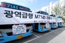 고양시, 원당~서대문 운행 M7145번 버스 개통식 개최