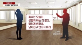 기획사 대표가 걸그룹 멤버 성희롱… 사과 요구하자 “그만둬라”