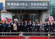 남양주시 퇴계원면 30년 만에 ‘퇴계원읍’ 승격