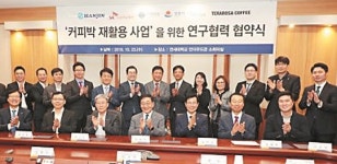 학산테라로사커피청계광 | 커피의 도시 강릉, 골칫거리 ‘커피 찌꺼기’ 자원화 나선다