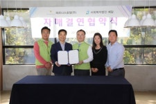파르나스호텔, 사회복지법인 예닮과 자매결연 “바리스타 재능기부”