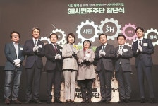 SH공사, 시민주주기업으로 재탄생