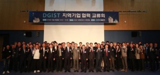 디지스트 대구·경북 기업들과 교류 강화