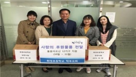 쌀쌀한 날씨 속 동대문구에 전해진 사랑의 온기