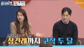 김빈우♥전용진 결혼 사연 “만나고 두달만에 집 합쳤다”