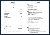 해병대 선교 & 후원 위한 찬양콘서트