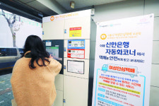 [포토] ‘여성안심택배’ 신한은행에서 이용하세요