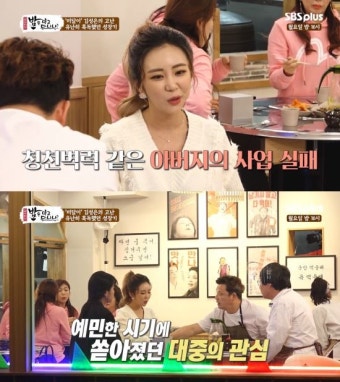 김성은, 부친의 유품 정리 어려워...우울증·기억 상실에 털어놓다