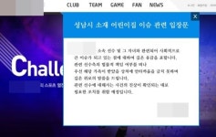 40→ 4600개 댓글 폭탄에… 성남 어린이집 사건 아빠 근황