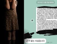 “여자애가 먼저…” 성남 어린이집 엄마가 직접 공개한 소문