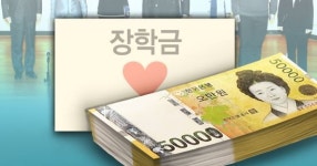 “250만원 받고 248만원 토해내” 부산 모 대학의 이상한 장학금
