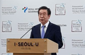 ‘노벨평화상 서밋’ 내년 서울서 열린다