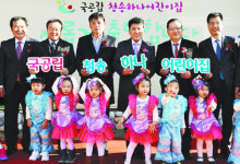 하나금융, 경북 청송에 어린이집 개원