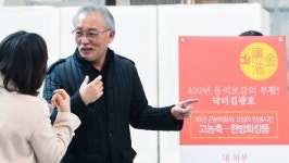 [포토]김광호 호일침 한의원 한의사, 제18회 피부미용 학술연구, 임상발표회에서 뱃살빼기 케어 발표