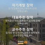 동국대학교 경영대학원, 오는 12일 신입생 모집 마감