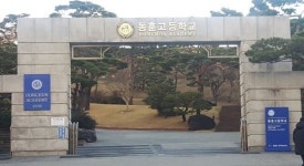 ‘상산고’가 학교 이름을 바꿨다? … 주민‧졸업생들 화들짝 놀란 사연은?