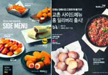 황홀한 사이드메뉴… 치킨+호떡 ‘치호’를 아시나요