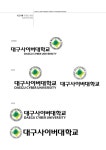 대구사이버대, 내년도 신입생 모집