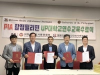동국대 법무대학원, 필리핀 최고 명문대 UP(University of the Philippines) 탐정·보안 연수교육 수료