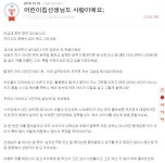 [사연뉴스] “남친 만나더라” 어린이집 교사 해고 요구한 엄마