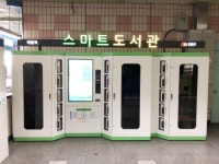 ‘책 읽는 도시’ 구로구, 개봉역에 3호 스마트도서관 오픈