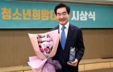 “청소년에게 희망을”…안병용 의정부시장 ‘청소년희망대상’ 수상