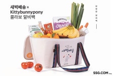 SSG닷컴 ‘새벽 배송’ 서울 전 지역으로 확대