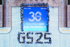 GS25, 올해 키워드는 ‘진심’… 편의점 초격차 이룬다
