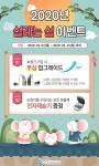 황혜경보청기 청각언어센터, 신년맞이 보청기 특별할인 이벤트 실시
