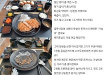“포방터 돈가스, 비싸고 잡내 나” 댓글 전쟁터 된 후기글